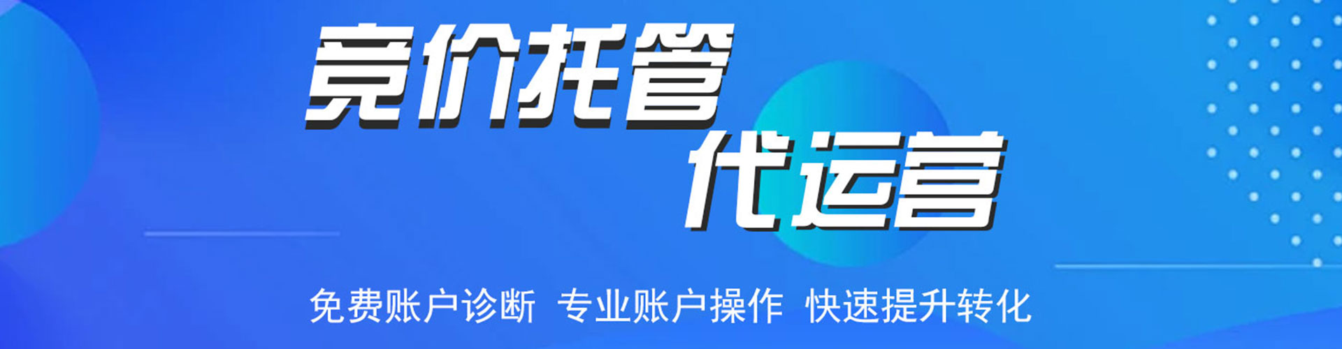 南召百度平台推广
