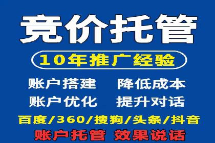 广告主如何选择合适的信息流代运营服务商